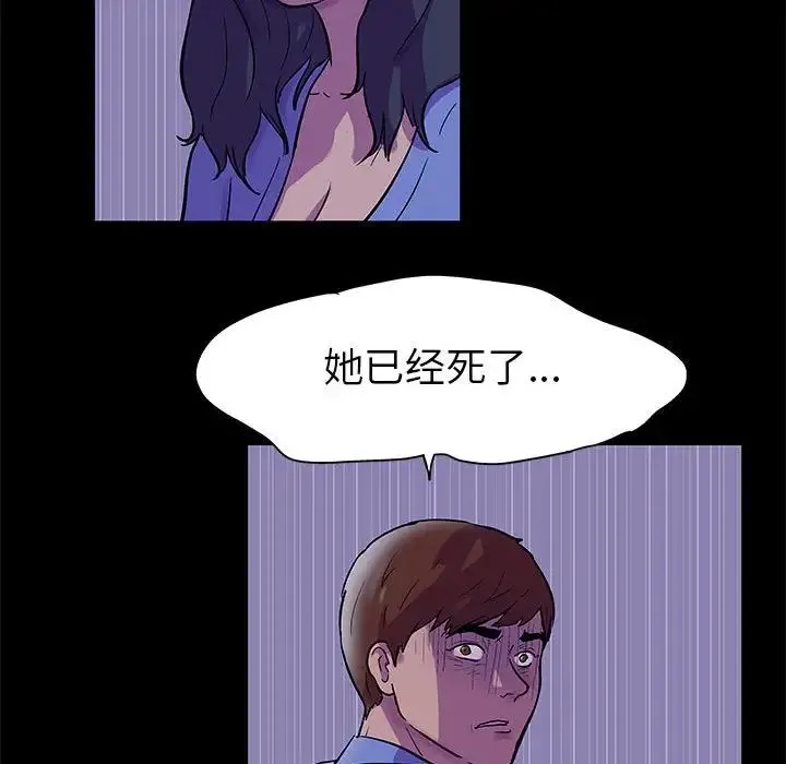 走不出的房间 - 第38话 - page 67