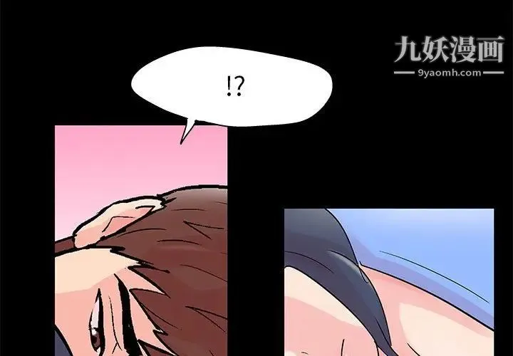 走不出的房间 - 第41话 - page 3