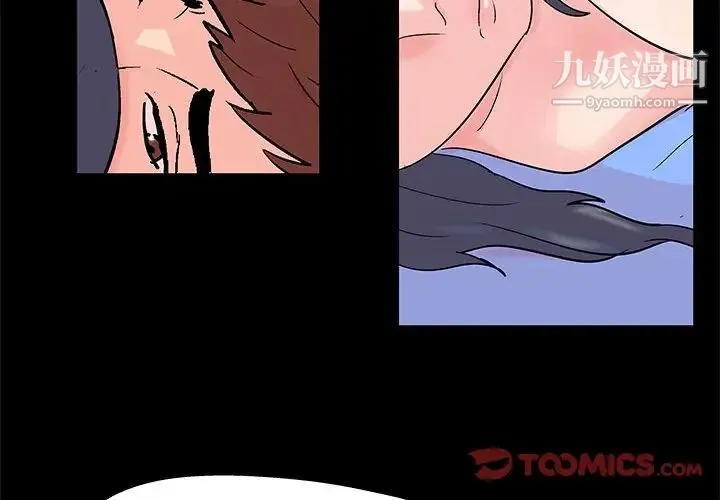 走不出的房间 - 第41话 - page 4