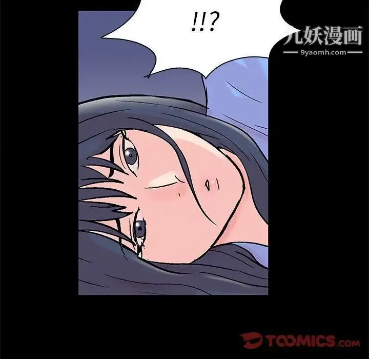 走不出的房间 - 第41话 - page 8