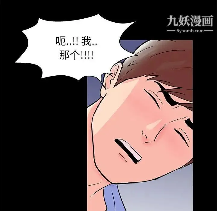 走不出的房间 - 第41话 - page 9