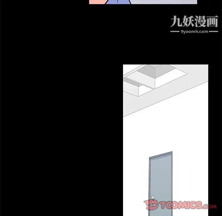 走不出的房间 - 第41话 - page 10