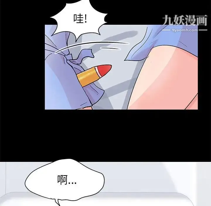 走不出的房间 - 第41话 - page 13
