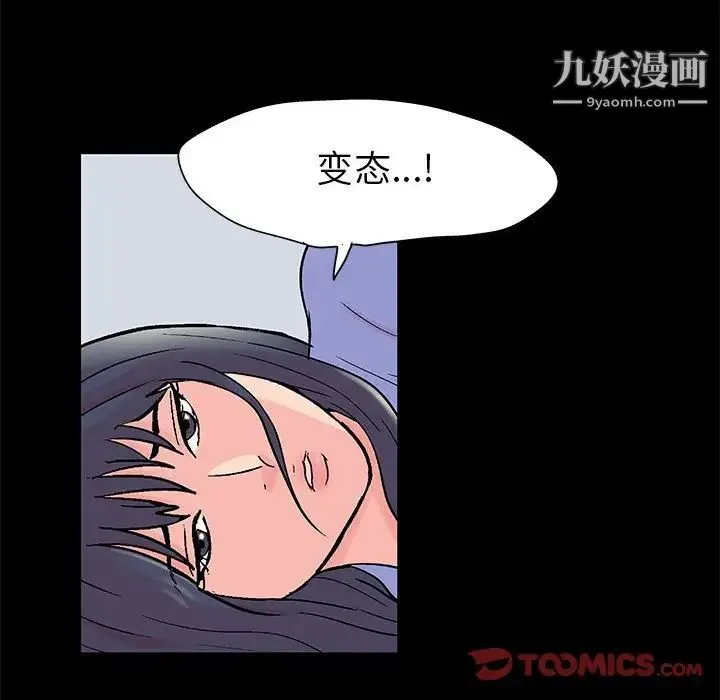 走不出的房间 - 第41话 - page 16