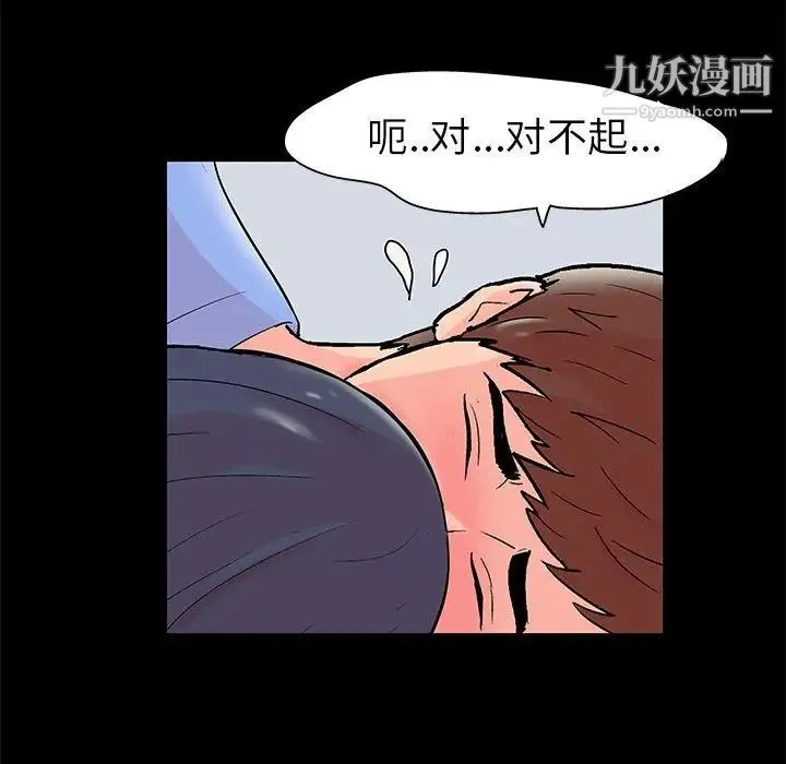 走不出的房间 - 第41话 - page 17