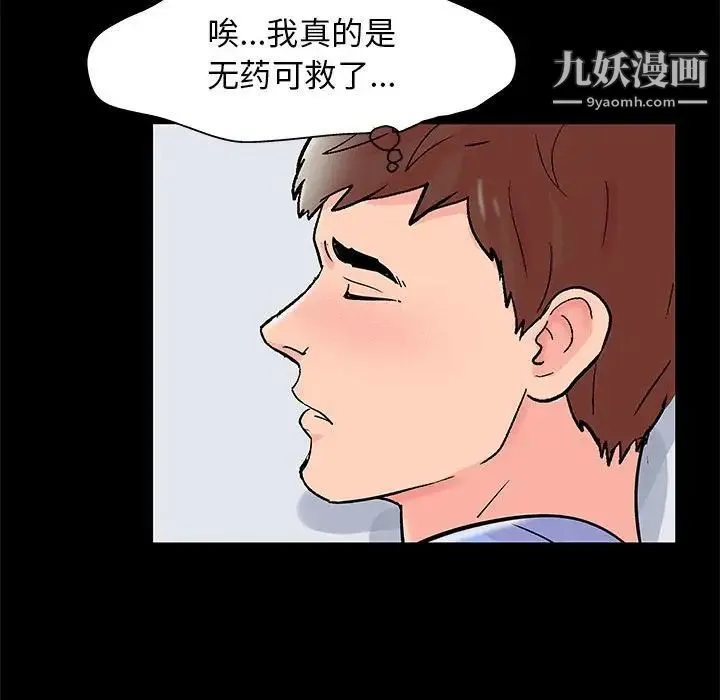 走不出的房间 - 第41话 - page 19