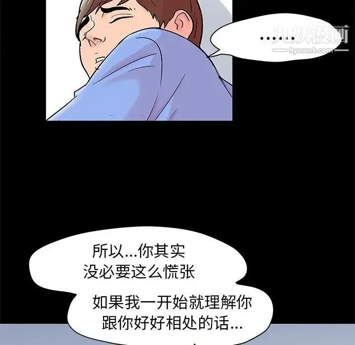 走不出的房间 - 第41话 - page 25