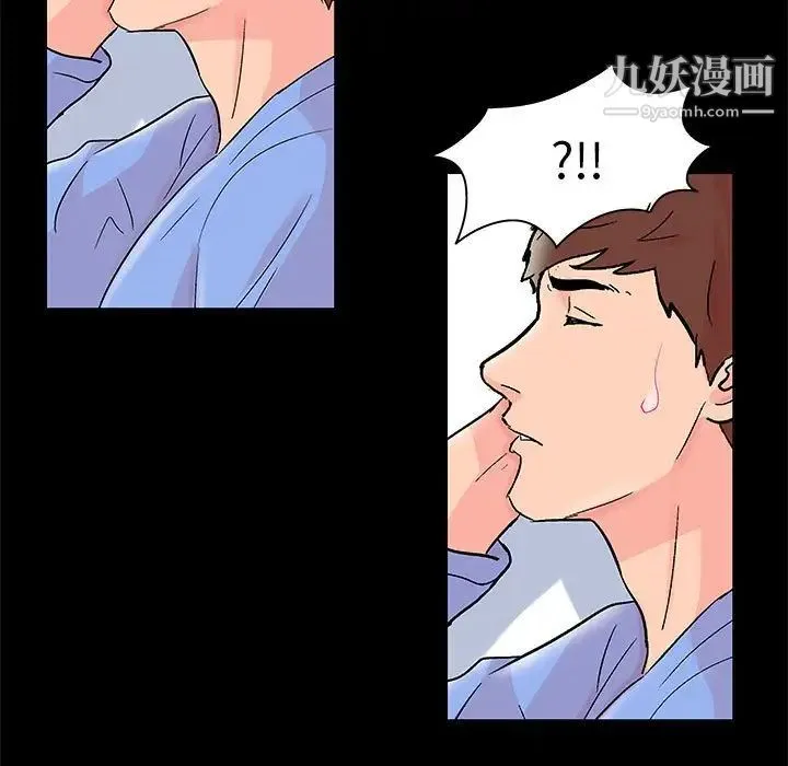 走不出的房间 - 第41话 - page 31