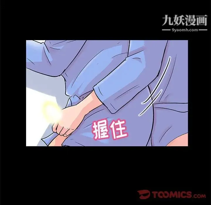 走不出的房间 - 第41话 - page 32