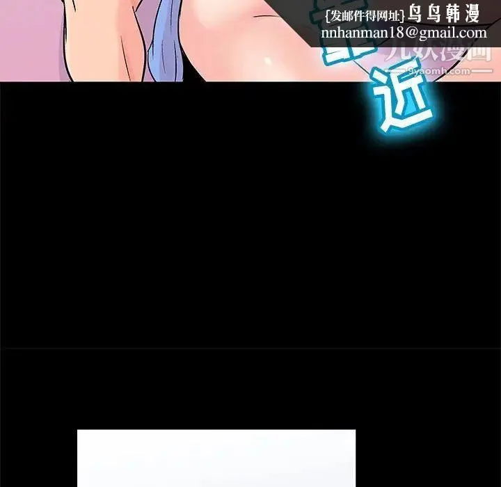 走不出的房间 - 第41话 - page 37
