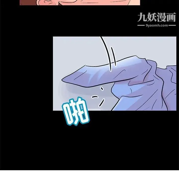 走不出的房间 - 第41话 - page 41