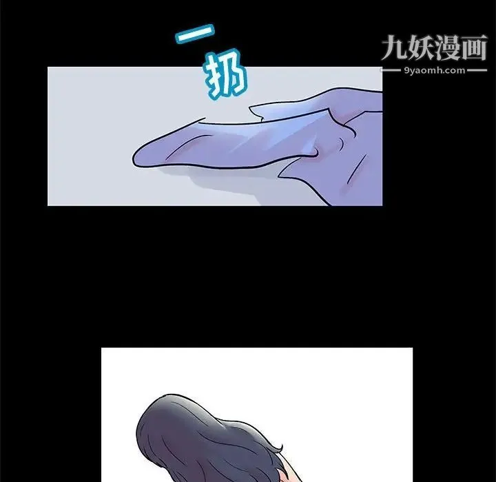 走不出的房间 - 第41话 - page 43