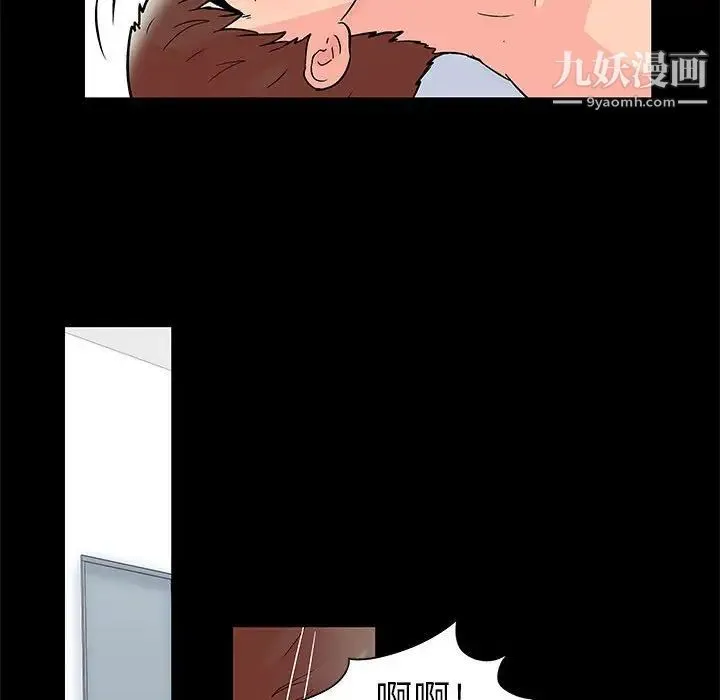 走不出的房间 - 第41话 - page 51
