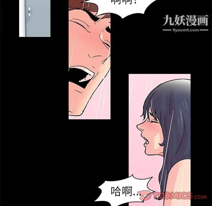 走不出的房间 - 第41话 - page 52