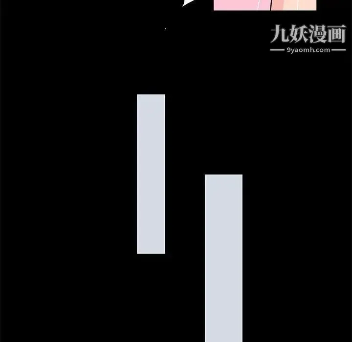 走不出的房间 - 第41话 - page 53