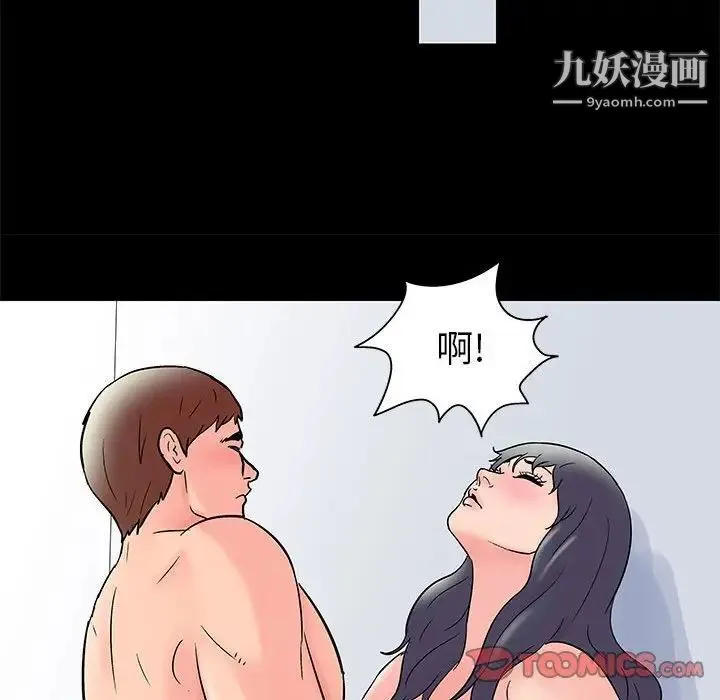 走不出的房间 - 第41话 - page 54