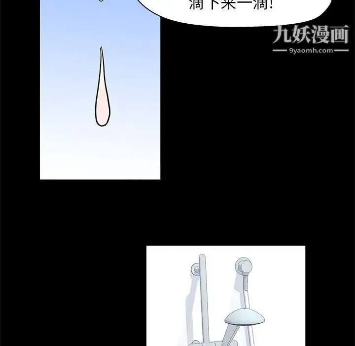 走不出的房间 - 第41话 - page 61