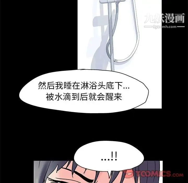 走不出的房间 - 第41话 - page 62
