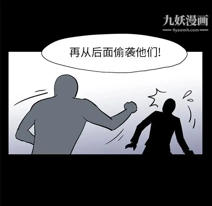 走不出的房间 - 第41话 - page 65