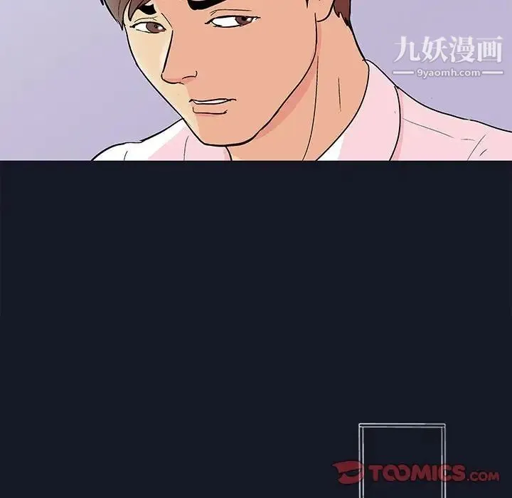 走不出的房间 - 第57话 - page 10