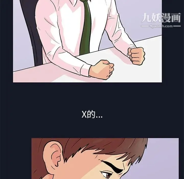 走不出的房间 - 第57话 - page 13