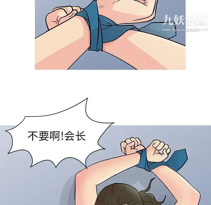 走不出的房间 - 第57话 - page 15