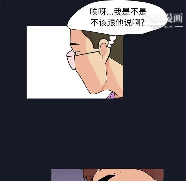 走不出的房间 - 第57话 - page 21