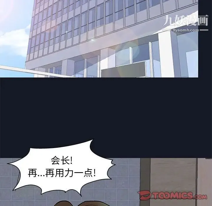 走不出的房间 - 第57话 - page 26