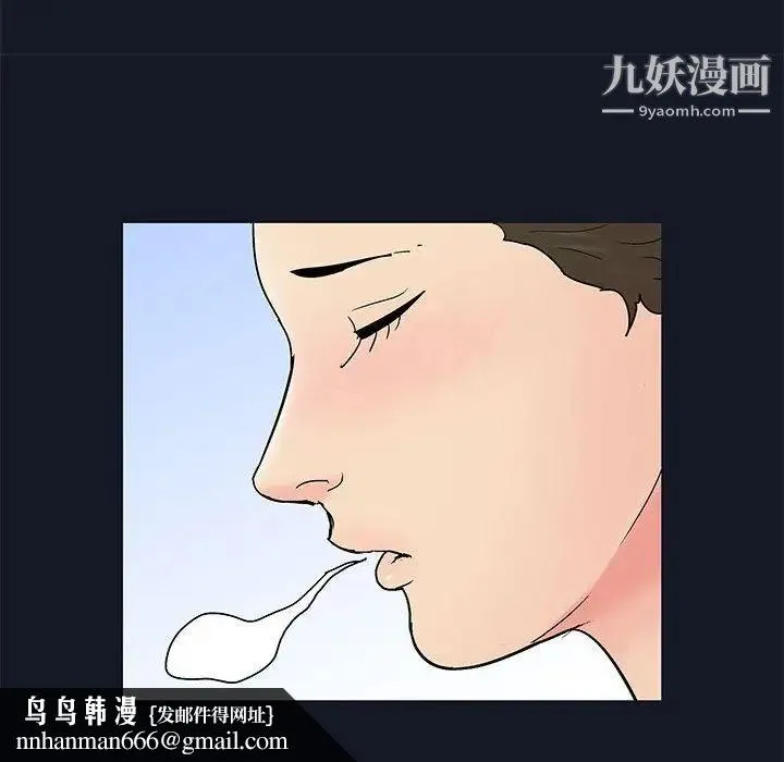 走不出的房间 - 第57话 - page 37