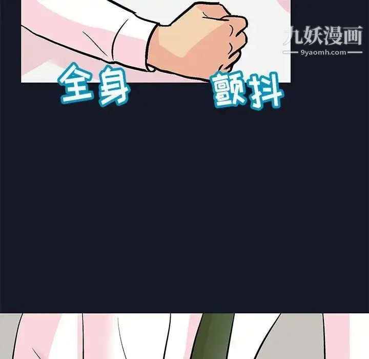 走不出的房间 - 第57话 - page 43