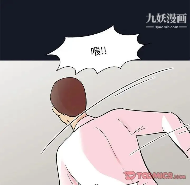 走不出的房间 - 第57话 - page 46