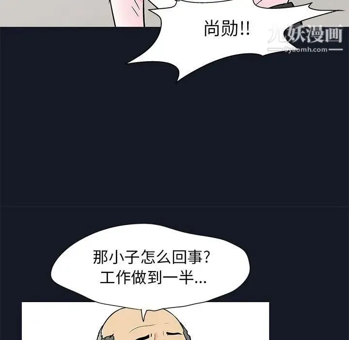 走不出的房间 - 第57话 - page 47