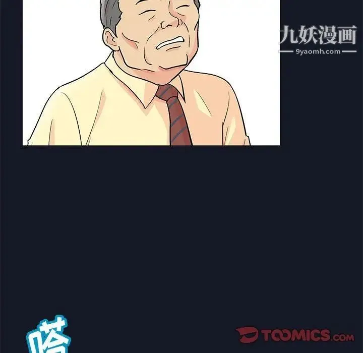 走不出的房间 - 第57话 - page 48