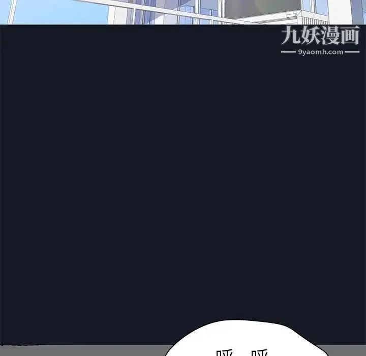 走不出的房间 - 第57话 - page 51