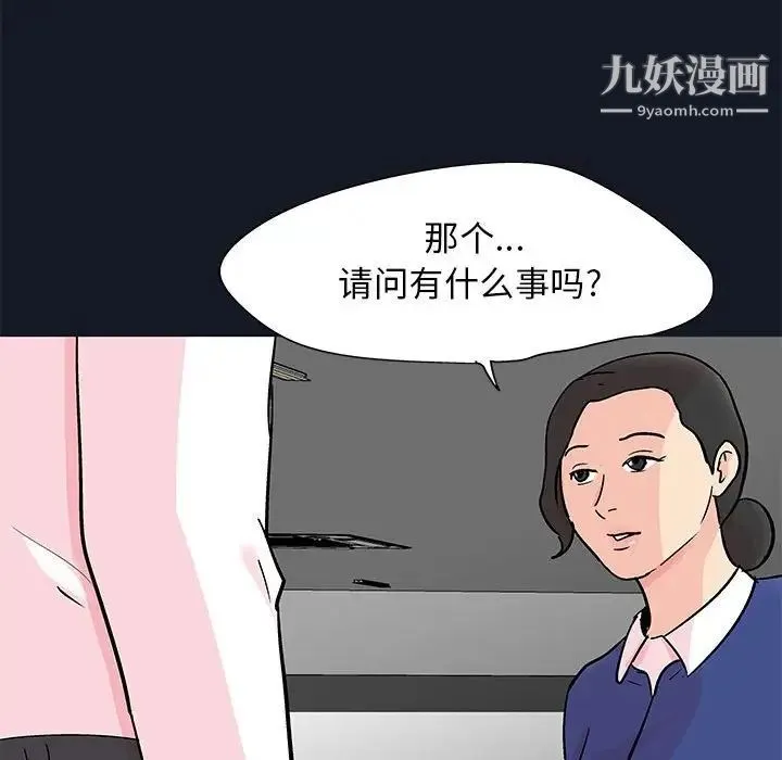 走不出的房间 - 第57话 - page 53