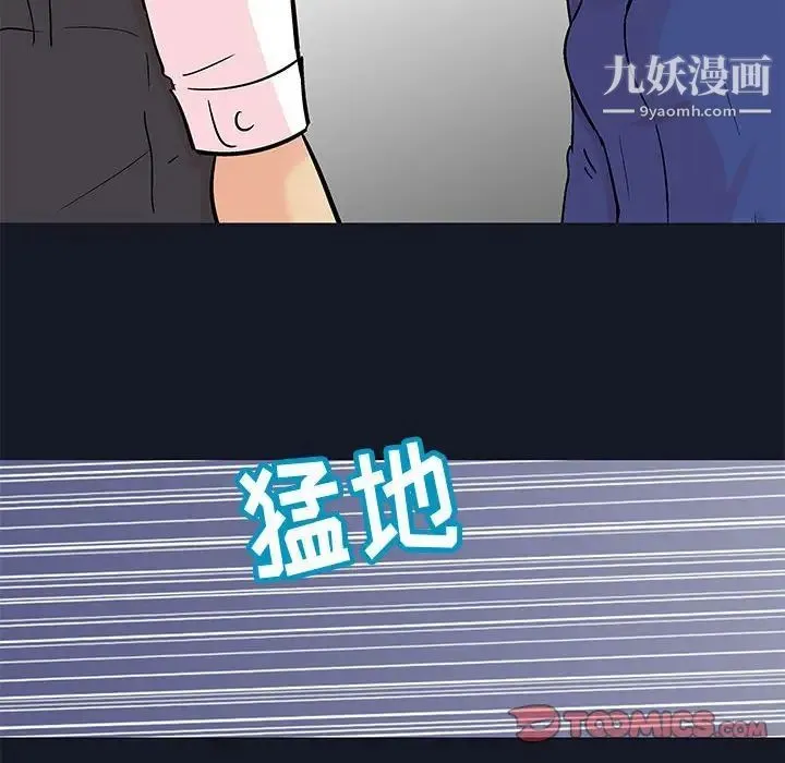 走不出的房间 - 第57话 - page 54