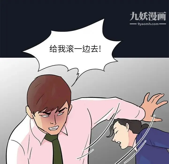 走不出的房间 - 第57话 - page 55