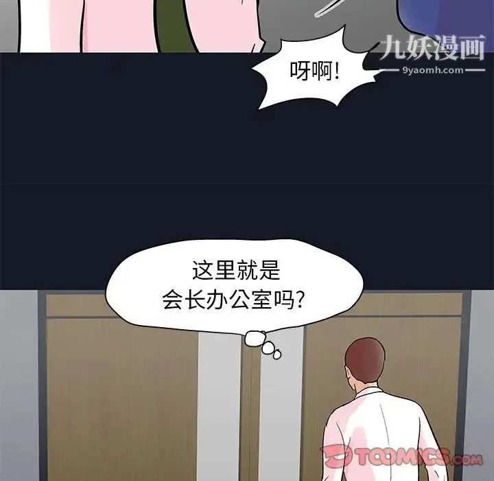 走不出的房间 - 第57话 - page 56
