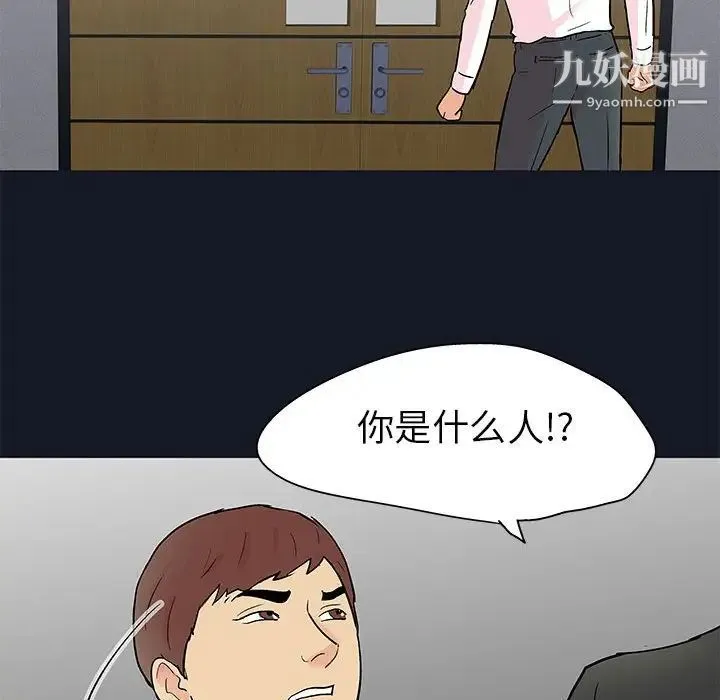 走不出的房间 - 第57话 - page 57