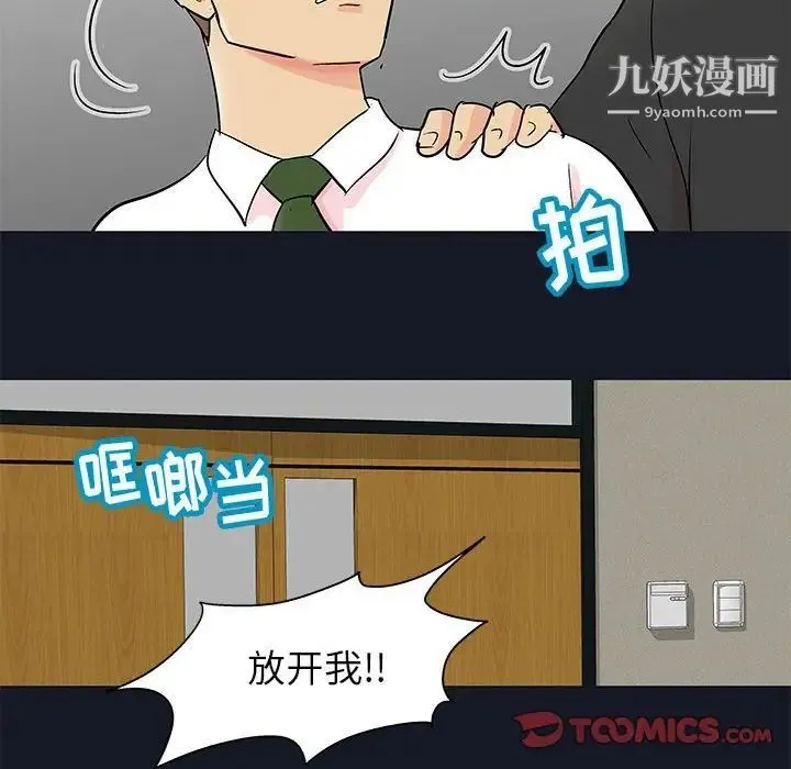 走不出的房间 - 第57话 - page 58