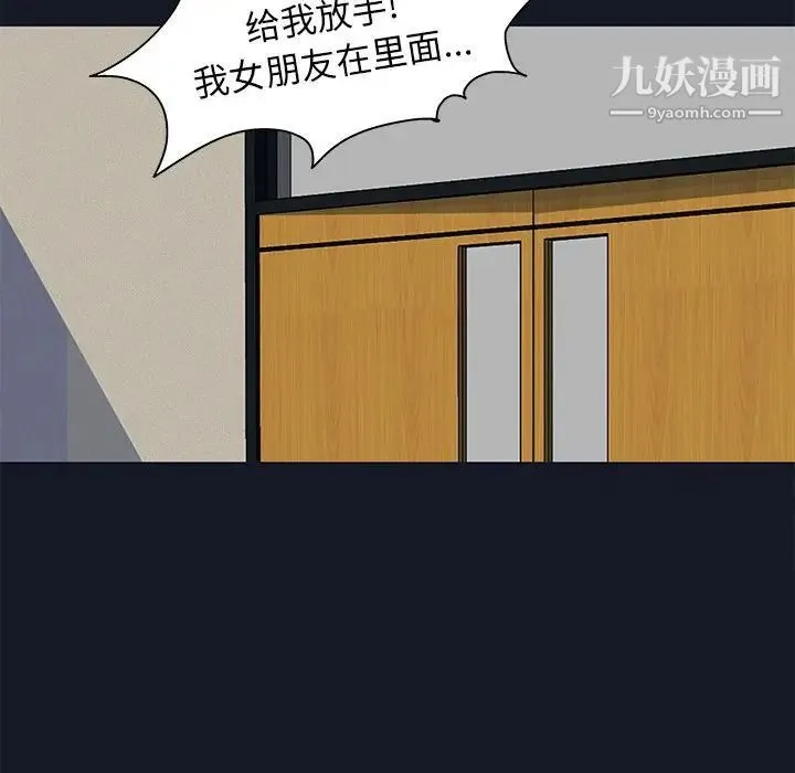 走不出的房间 - 第57话 - page 61