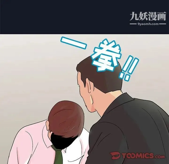 走不出的房间 - 第57话 - page 62