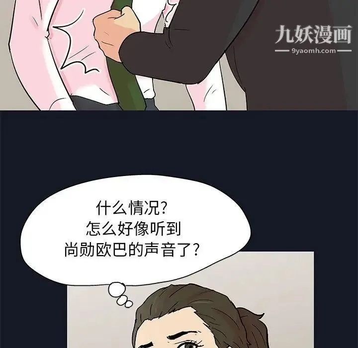 走不出的房间 - 第57话 - page 63