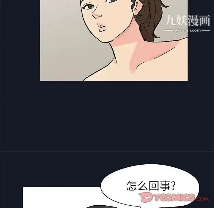 走不出的房间 - 第57话 - page 64