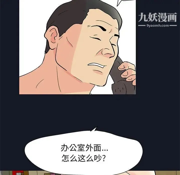 走不出的房间 - 第57话 - page 65
