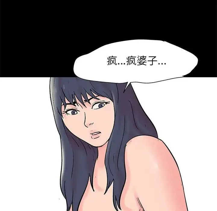 走不出的房间 - 第34话 - page 9