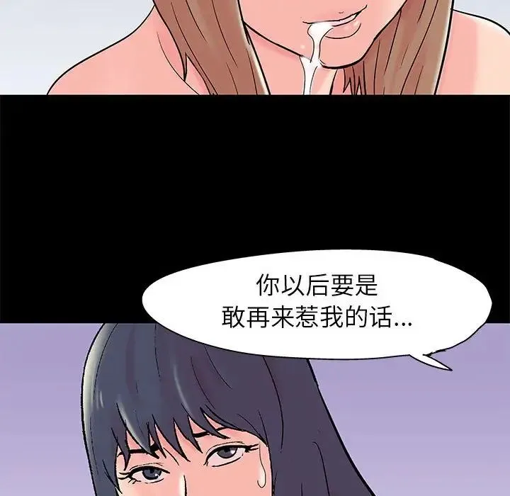 走不出的房间 - 第34话 - page 11