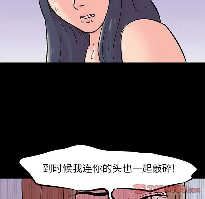 走不出的房间 - 第34话 - page 12