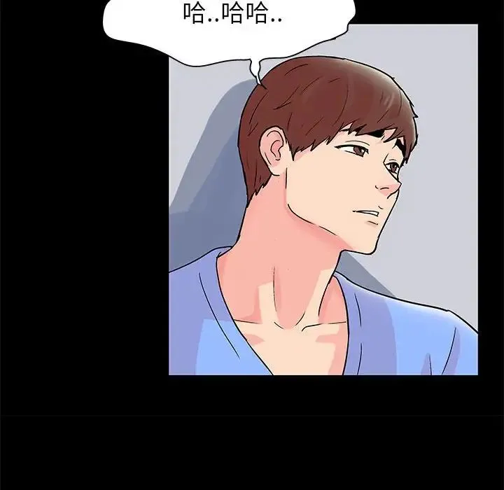 走不出的房间 - 第34话 - page 21