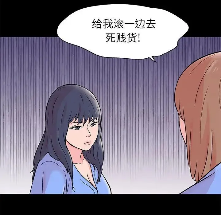 走不出的房间 - 第34话 - page 27